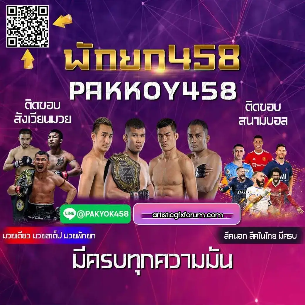 พักยก458